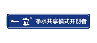 深圳市一立环保科技有限公司