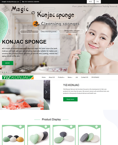 湖北一致美妆Hubei Yizhi Konjac Biotechnology Co. Ltd