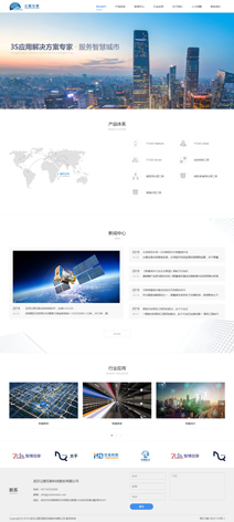 武汉云图互联信息技术有限公司