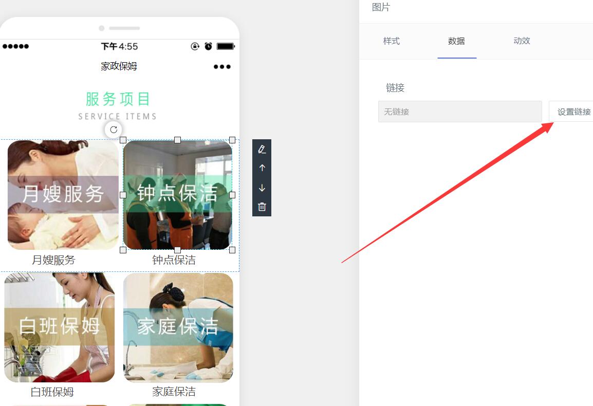 家政小程序功能有哪些_怎么在微信小程序中添加家政功能 家政小程序功能有哪些_怎么在微信小程序中添加家政功能