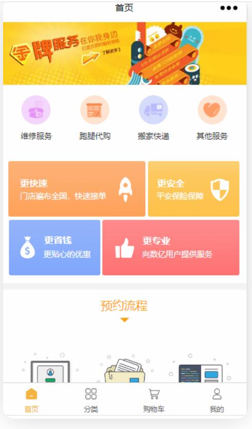 家政小程序功能有哪些_怎么在微信小程序中添加家政功能 家政小程序功能有哪些_怎么在微信小程序中添加家政功能